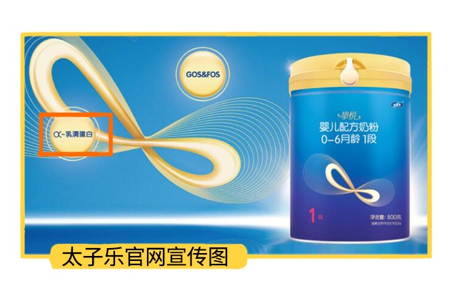 太子樂官網宣傳圖