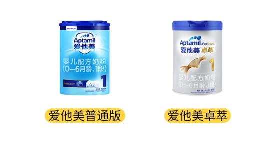 愛他美普通版和愛他美卓萃產(chǎn)品圖