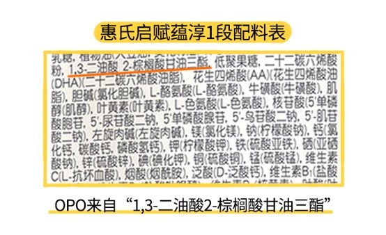 惠氏啟賦蘊淳1段配料表