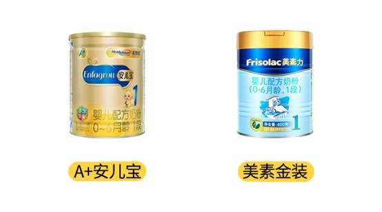 美贊臣A+安兒寶和美素金裝產品圖