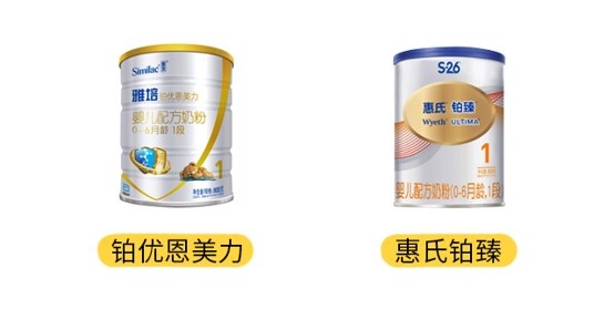 惠氏鉑臻和雅培鉑優恩美力產品圖