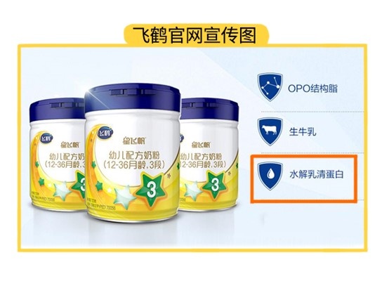 飛鶴官網(wǎng)宣傳圖