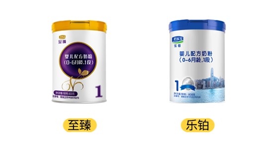 君樂寶樂鉑和至臻產品圖