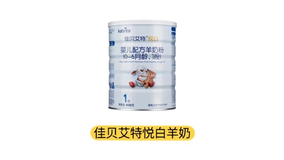 佳貝艾特悅白羊奶產品圖