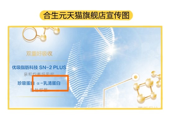 合生元天貓旗艦店宣傳圖 合生元天貓旗艦店宣傳圖