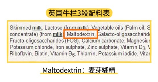 英國牛欄3段配料表