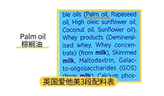 英國愛他美3段配料表