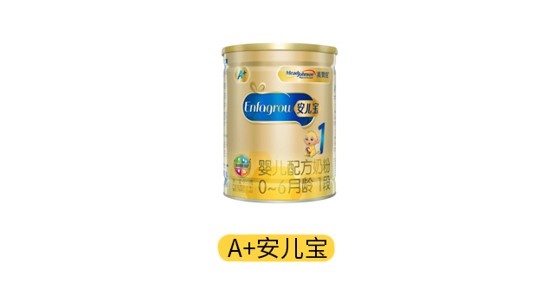美贊臣A+安兒寶產(chǎn)品圖