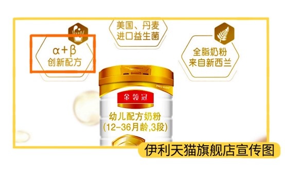 伊利天貓旗艦店宣傳圖 伊利天貓旗艦店宣傳圖