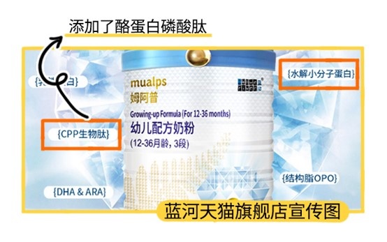 藍(lán)河天貓旗艦店宣傳圖