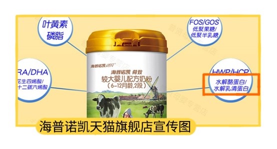 海普諾凱天貓旗艦店宣傳圖