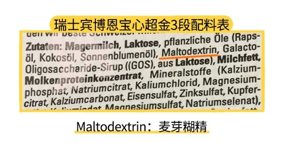 瑞士賓博恩寶心超金3段配料表
