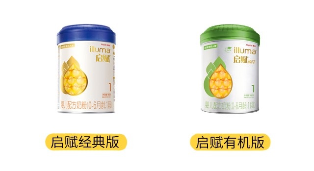 惠氏啟賦和啟賦有機(jī)產(chǎn)品圖