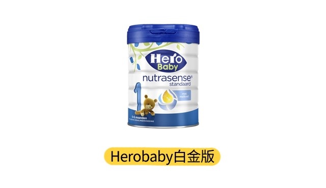 herobaby白金版產品圖