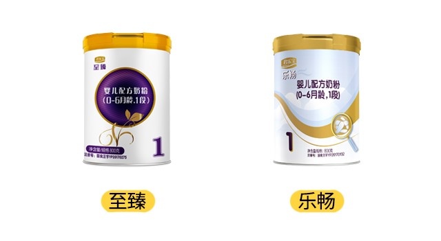 君樂寶樂暢和至臻產品圖