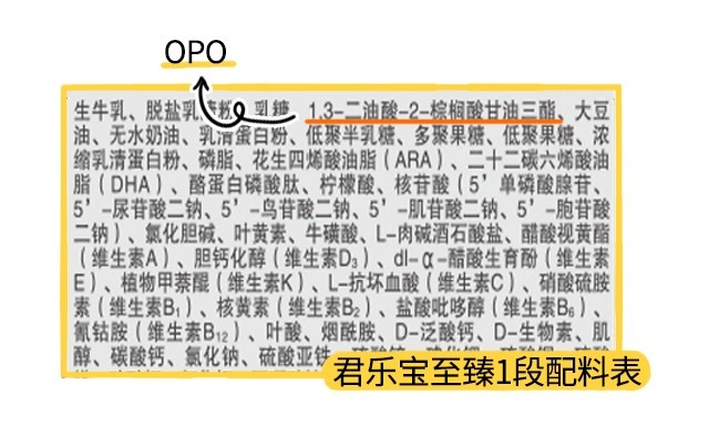 君樂寶至臻1段配料表