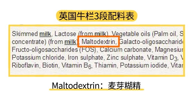 英國牛欄3段配料表