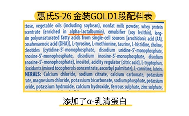 新西蘭版s-26金裝GOLD1段配料表