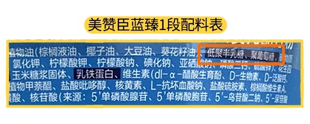 美贊臣藍臻1段配料表