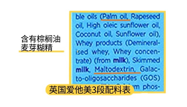 愛他美澳洲版3段配料表