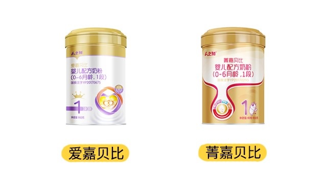 人之初菁嘉貝比和愛嘉貝比產品圖