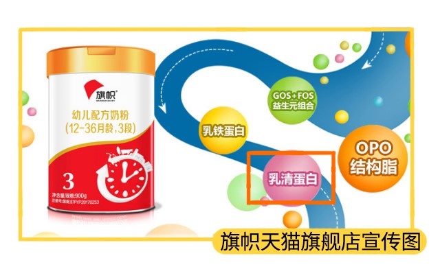 旗幟天貓旗艦店宣傳圖