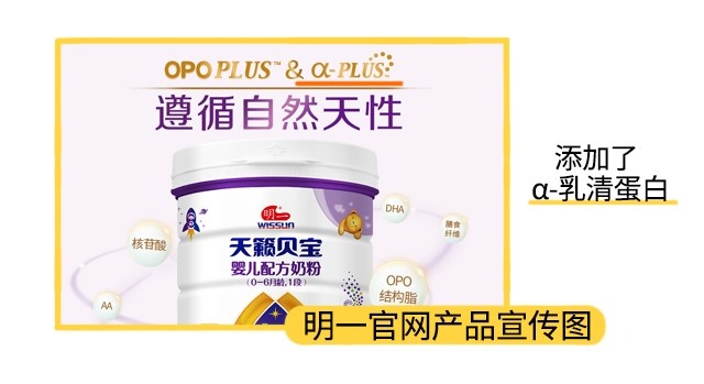 明一官網宣傳圖