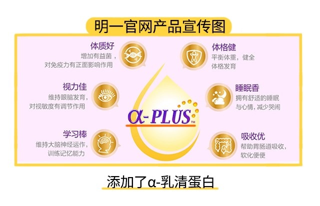 明一官網宣傳圖