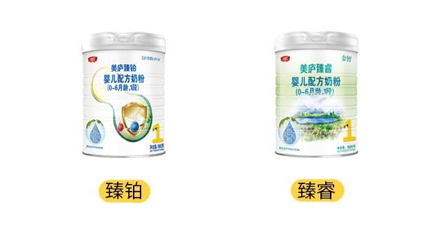 美廬臻鉑和臻睿產品圖