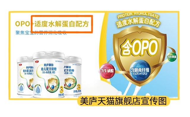 美廬天貓旗艦店宣傳圖