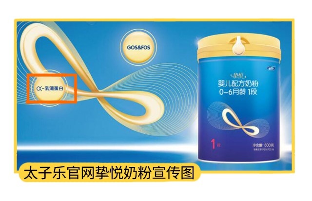 太子樂官網宣傳圖