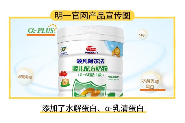 明一官網(wǎng)宣傳圖