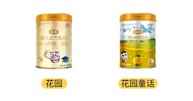 花園和花園童話產品圖