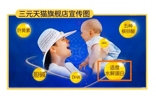 三元天貓宣傳圖 