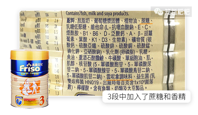 美素金裝原料表