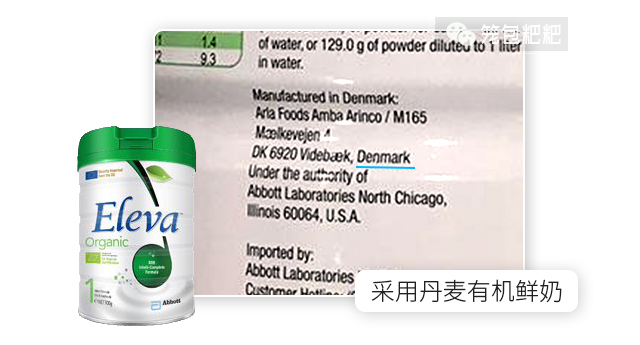 菁摯丹麥有機鮮奶