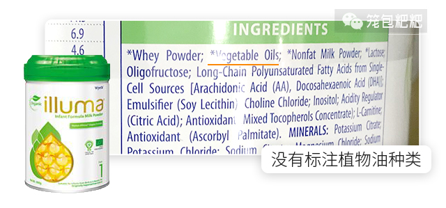 啟賦未標注植物油