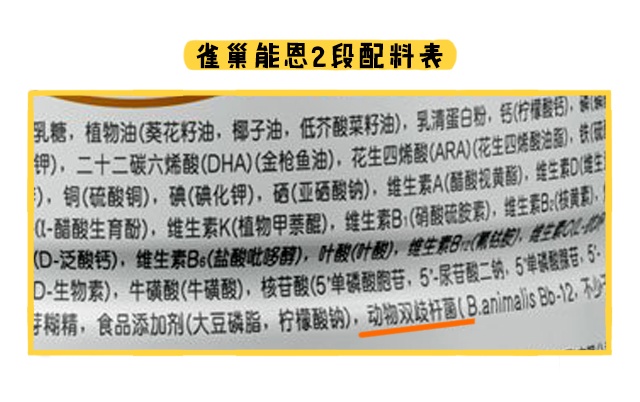 雀巢能恩2段配料表