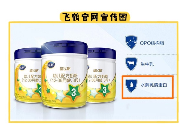 飛鶴官網(wǎng)宣傳圖