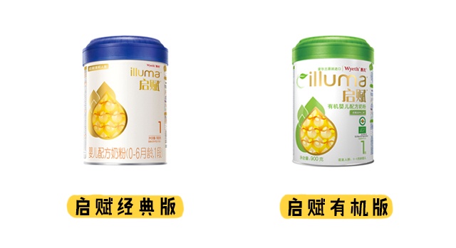 啟賦經典版對比啟賦有機版