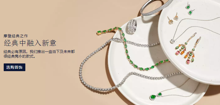 Blue Nile官網(wǎng)全品類獨(dú)家折扣已開啟