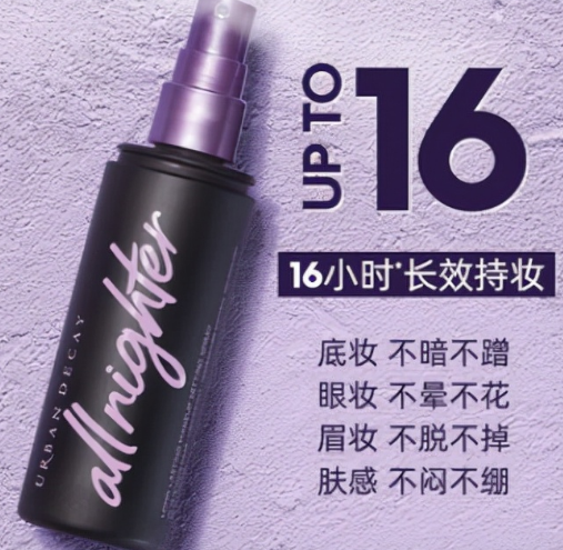 定妝噴霧什么牌子好？和散粉類有區(qū)別嗎？定妝噴霧使用方法介紹