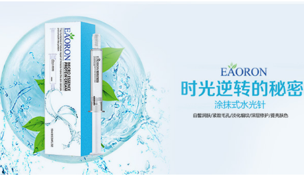 eaoron涂抹式水光針怎么樣 eaoron水光針最佳使用方法