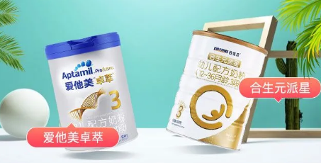 3段奶粉中愛他美卓萃和合生元派星選擇哪款比較好？