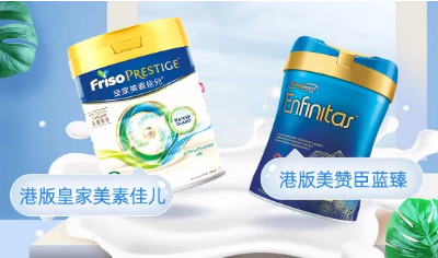 港版美贊臣藍臻和港版皇家美素佳兒對比測評，港版高端奶粉如何選