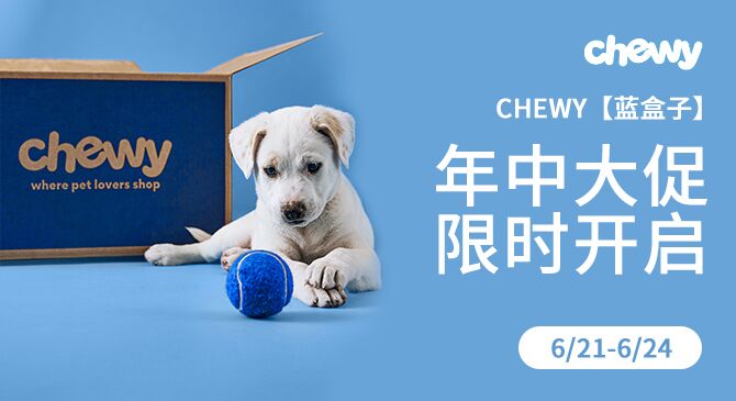 美國(guó)Chewy寵物官網(wǎng)開(kāi)啟年中大促專場(chǎng)