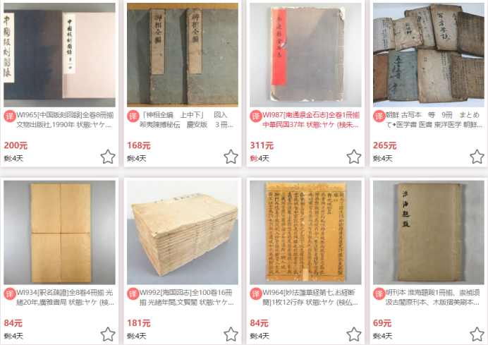 【海淘攻略】日本海淘：在購夠網日本二手市場采購古書可以采到寶嗎？-購夠網