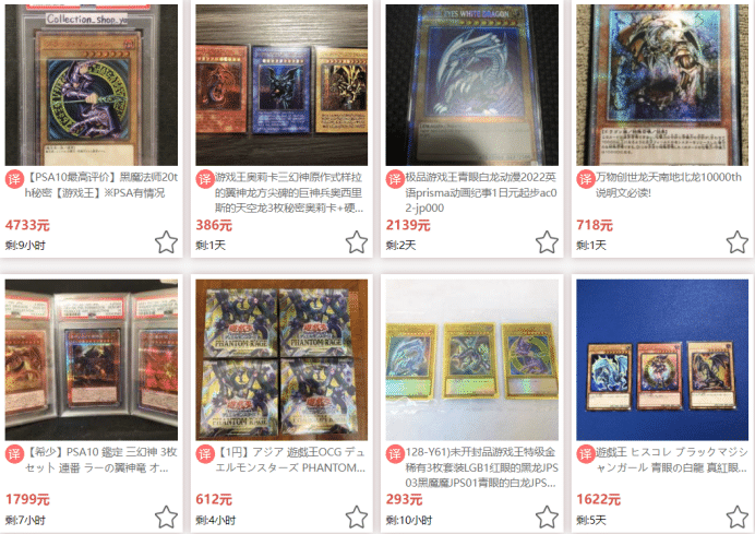 【海淘攻略】日本海淘：在購夠網日本煤爐上買游戲王卡，值得嗎？-購夠網