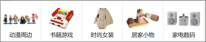 【海淘攻略】日本海淘：購夠網日本煤爐書籍刊物、游戲卡帶、偶像周邊代購指南-購夠網