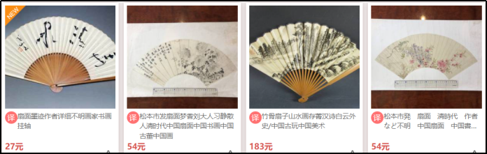 【海淘攻略】日本海淘：在購夠網日本雅虎買中國掛軸-購夠網